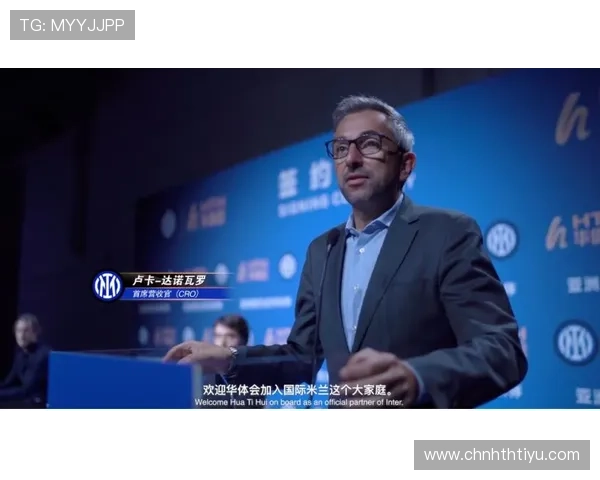 华体会app官网国米的赞助商合作策略及未来合作发展趋势探讨