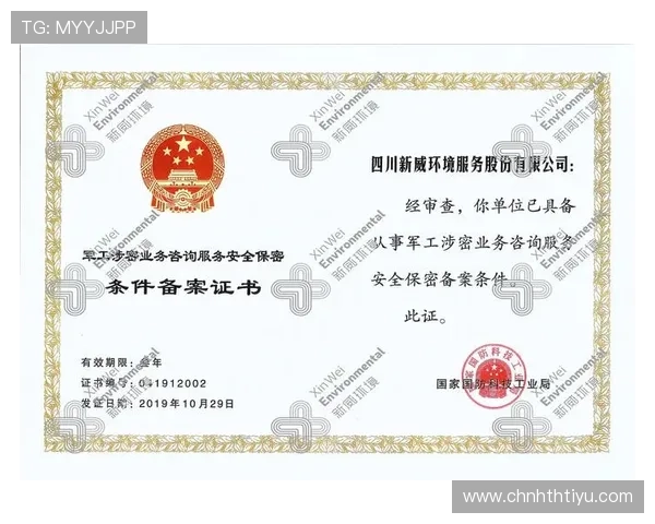 华体会注册官网：注册过程中需要注意的安全事项和个人信息保护