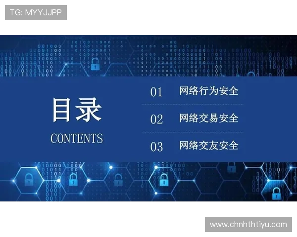 华体会游戏网址安全保障措施，确保玩家账号信息安全无忧