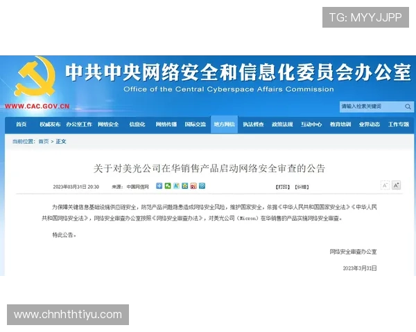 华体育hth最新官网登录平台安全可靠保障玩家账号信息安全指南